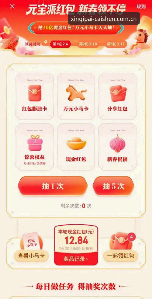 财神到APP 财神到棋牌安卓客户端安装教程:从下载到畅玩的完整操作指南