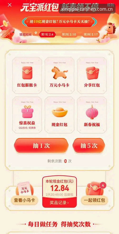 财神到QPC服务2026最新版本 财神到棋牌QPC服务2026最新版本实用指南:从下载到实战一步到位